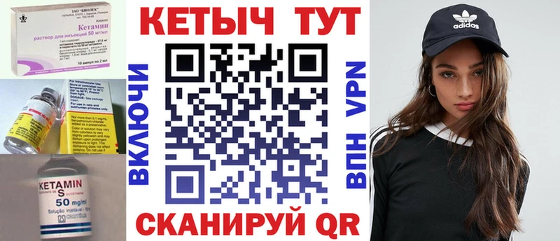 КЕТАМИН VHQ  Карабаш 